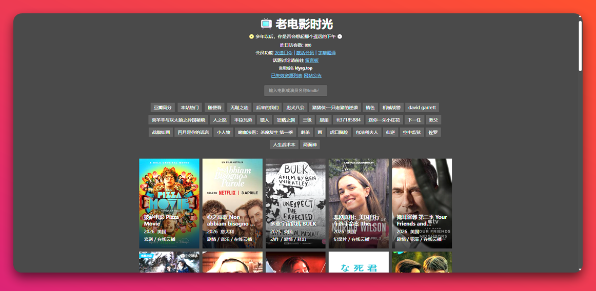 老电影时光：经典影视资源在线观看平台